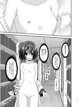 (C85) [valssu (茶琉)] 露出少女遊戯みっくす (オリジナル)_[Raw-d.net]-2014_02_11_204044